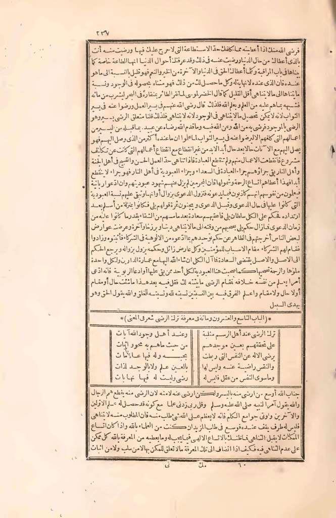 futmak.com - Page 237 - from part Two of the first Boulaq edition